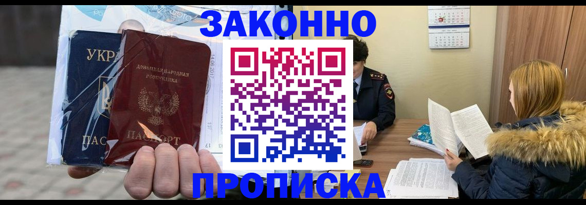 где прописаться в Котово