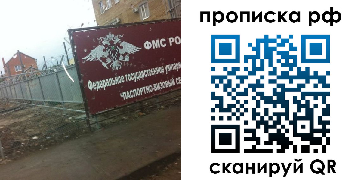 прописка законно в Котово