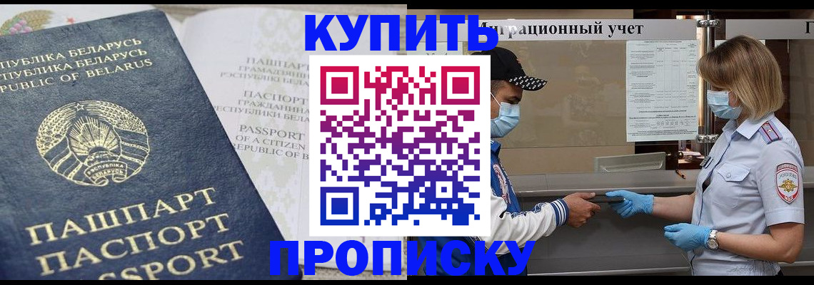 регистрация в Котово